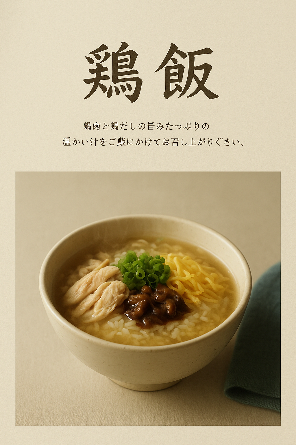 KAIKO AMAMI Signature Bento